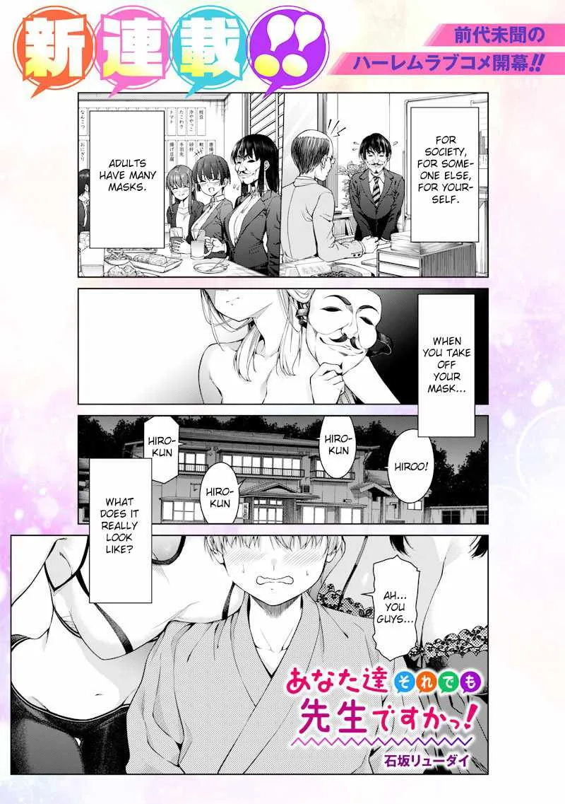You Still Call Yourselves a Teacher? — Chapter 1 — Page 1