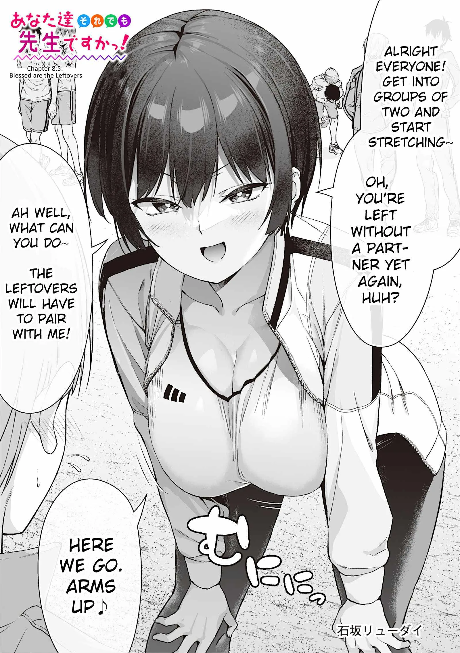You Still Call Yourselves a Teacher? — Chapter 8.5 — Page 1