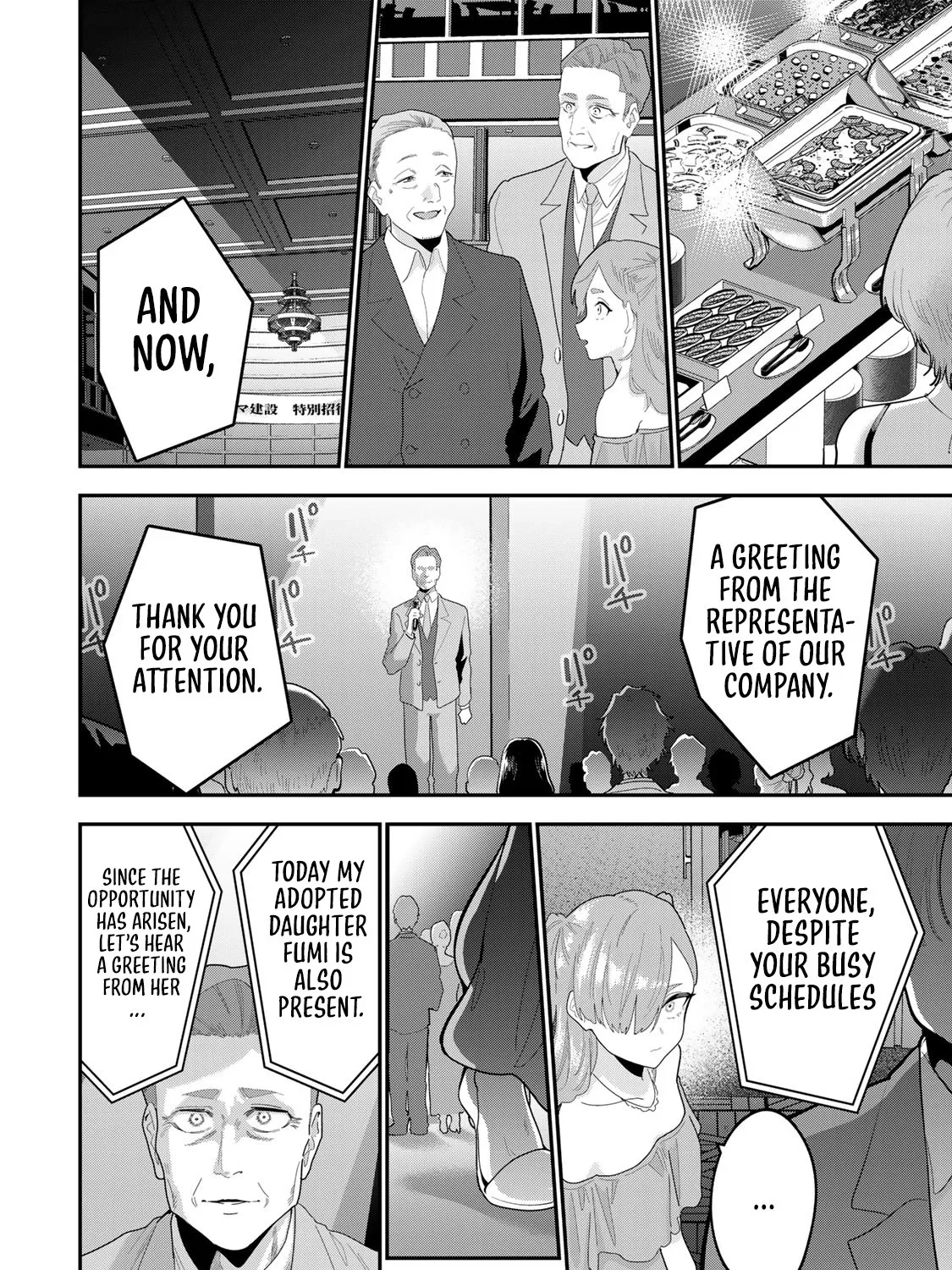 Good Night Fumi-san — Chapter 65 — Page 7