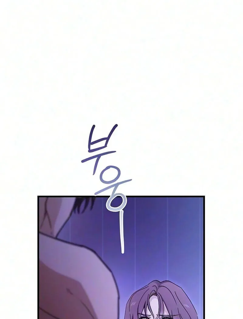 Be a Bad Guy! — Chapter 39 — Page 61