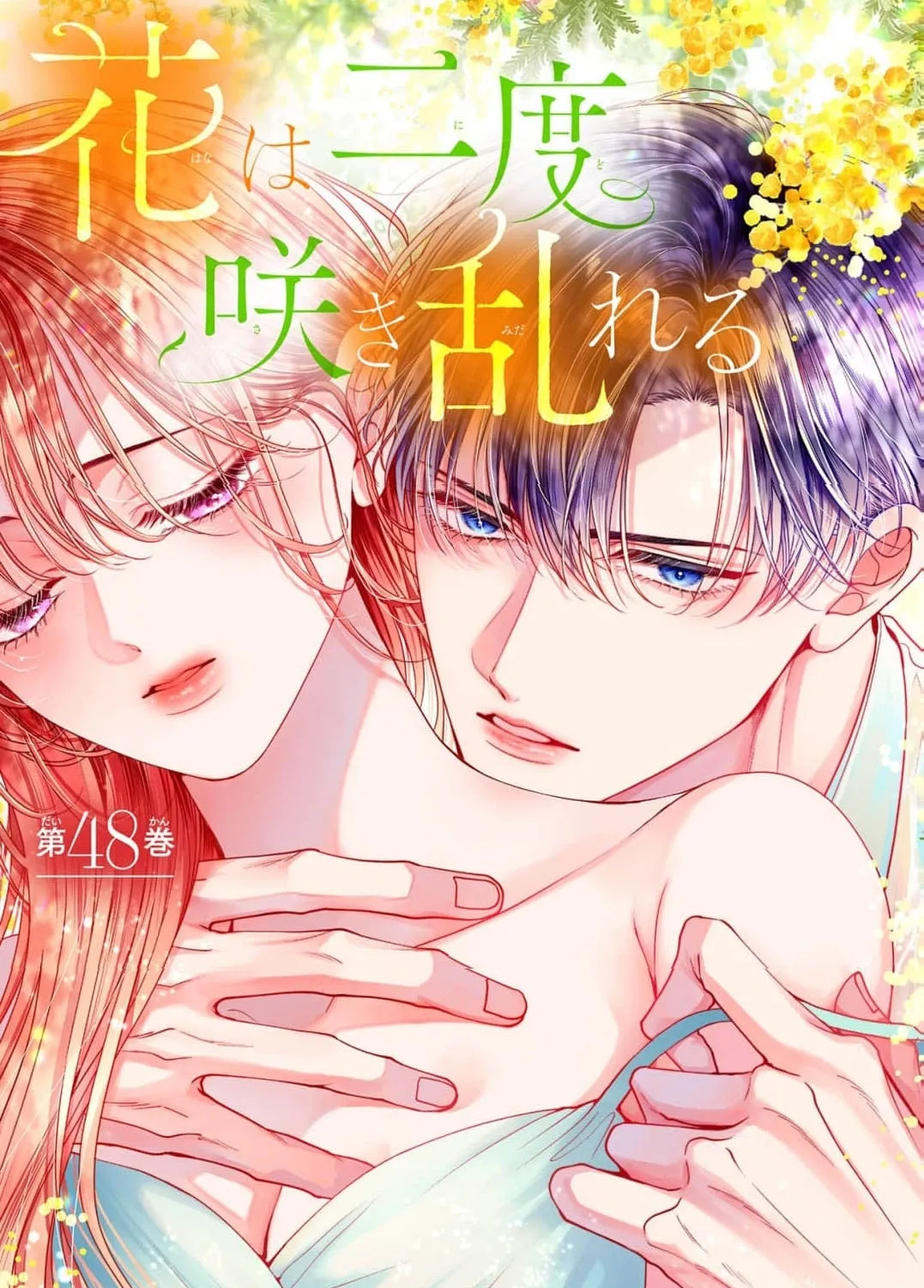 Hana wa Nido Sakimidareru — Chapter 47 — Page 1