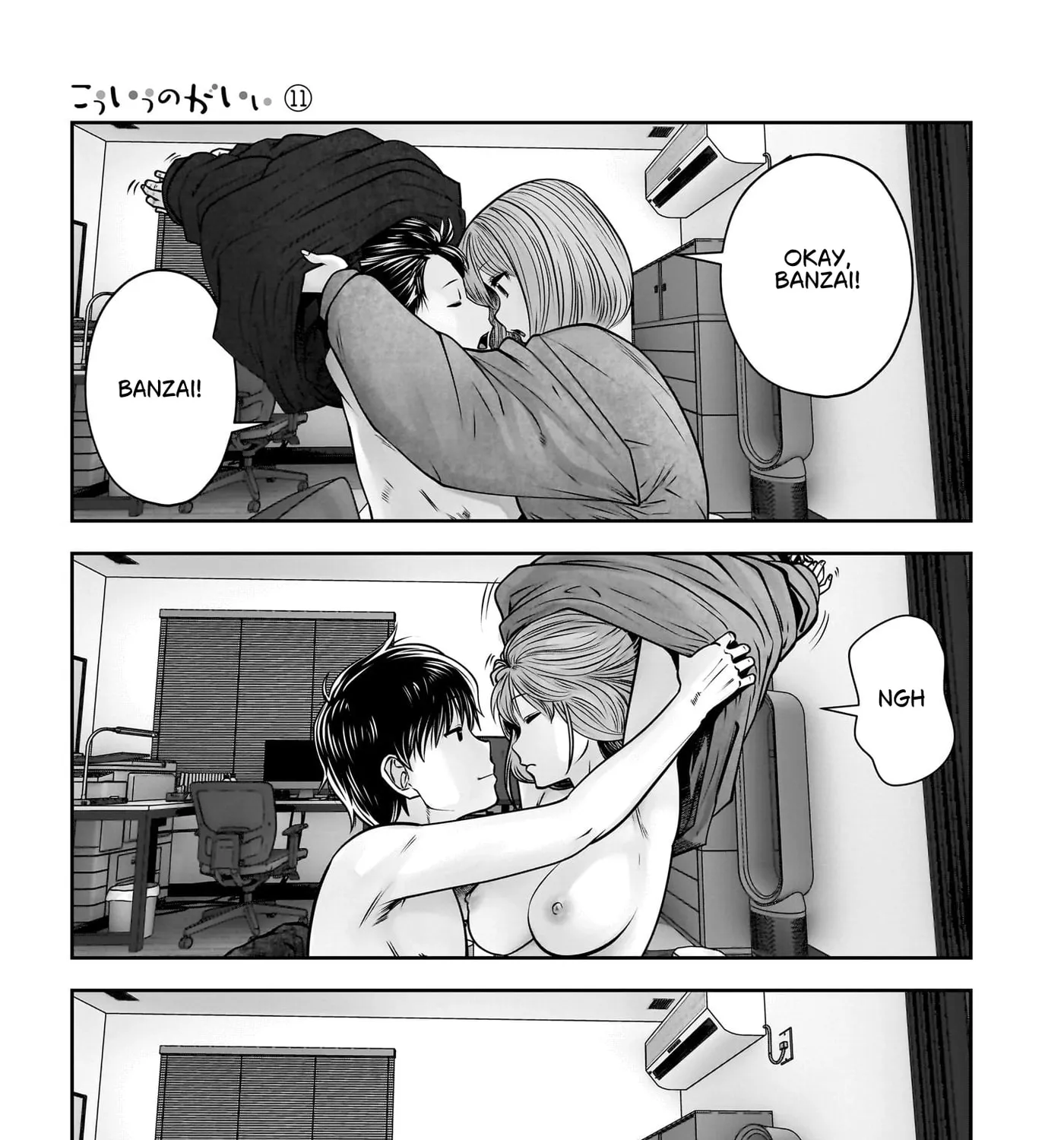 Kou Iu No Ga Ii — Chapter 47 — Page 93