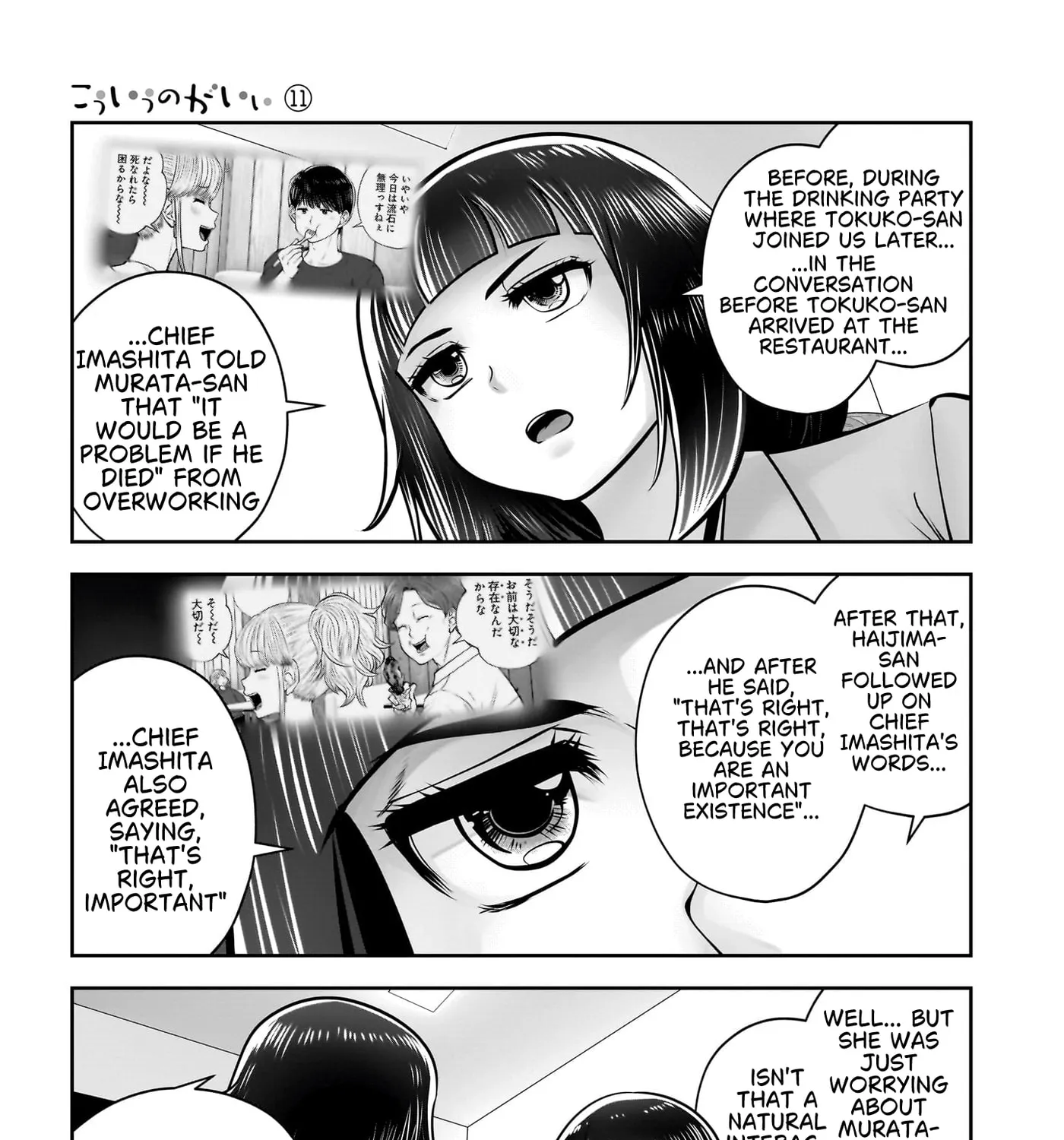 Kou Iu No Ga Ii — Chapter 48 — Page 69