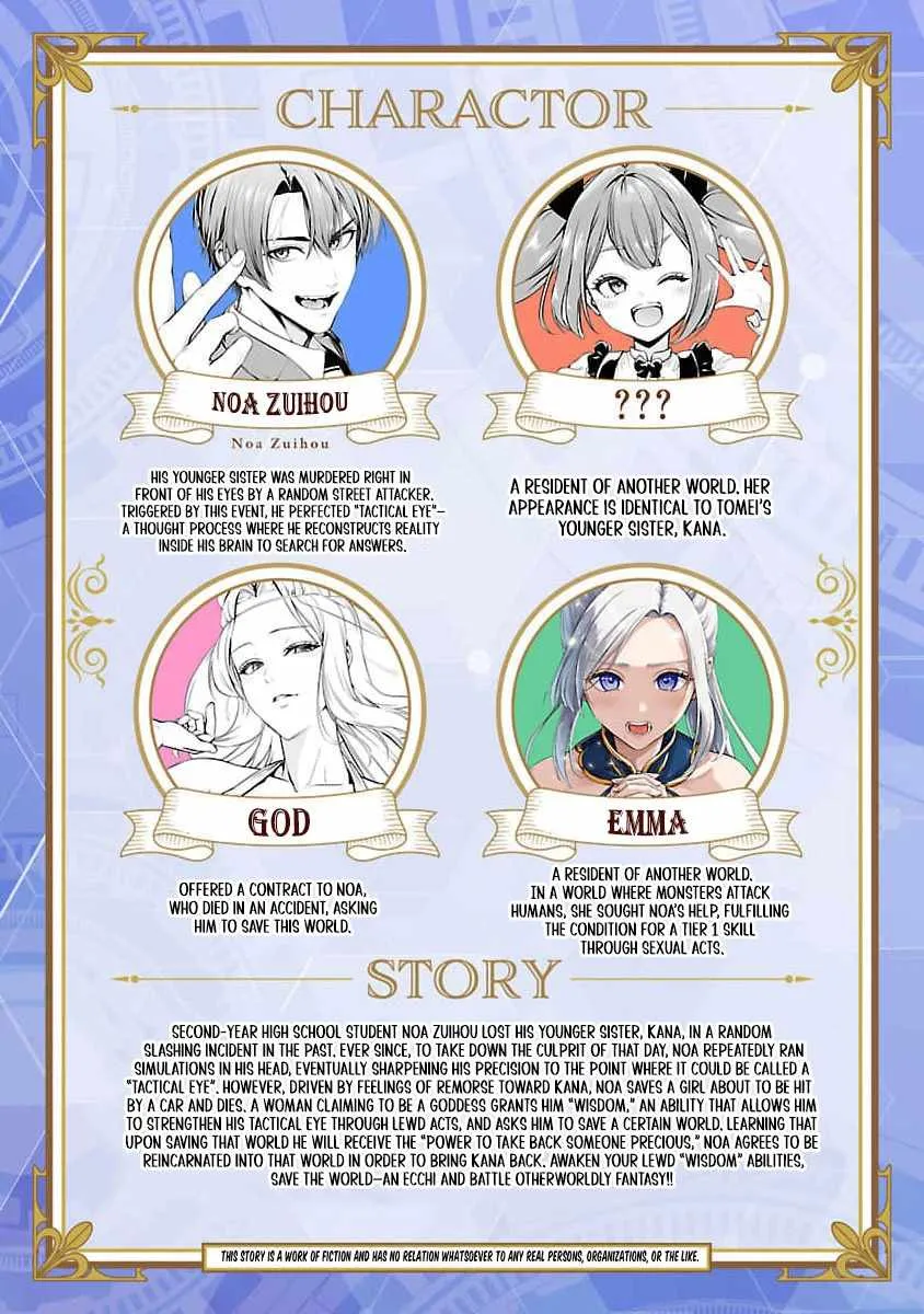 The Otherworldly Harem Hero Chronicles ~The Beautiful Warrior Girls Can't Refuse Their Reckless Master Strategist's Outrageous Requests~ — Chapter 8 — Page 2