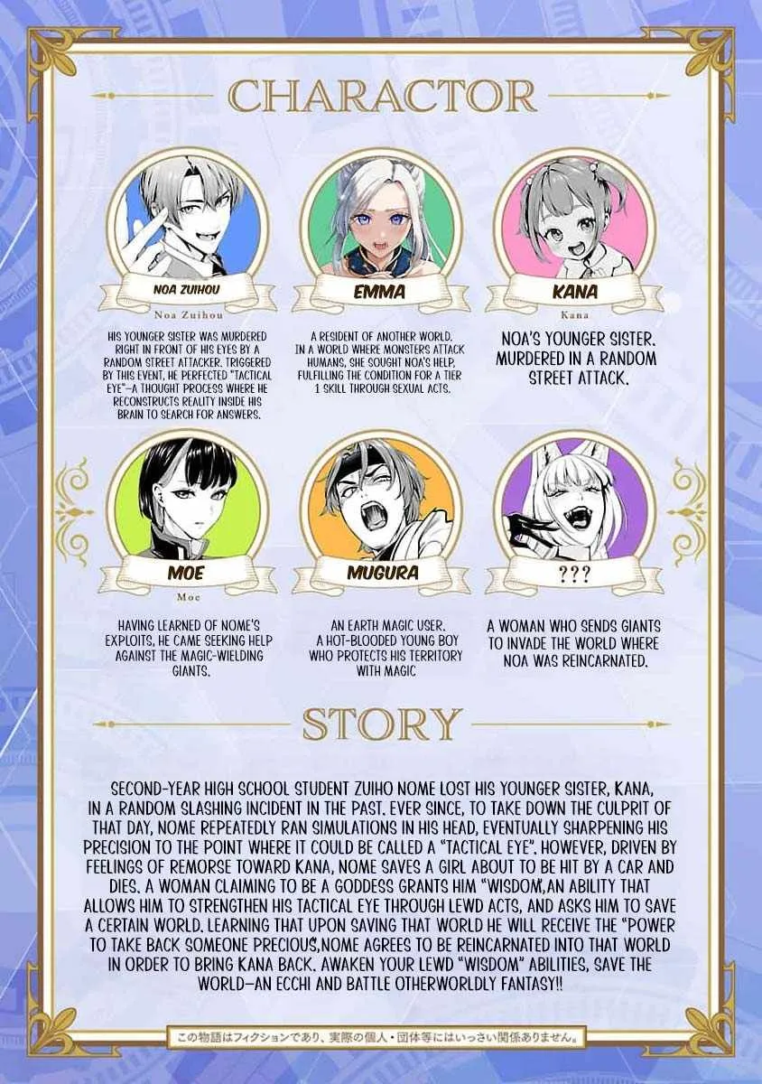 The Otherworldly Harem Hero Chronicles ~The Beautiful Warrior Girls Can't Refuse Their Reckless Master Strategist's Outrageous Requests~ — Chapter 11 — Page 2