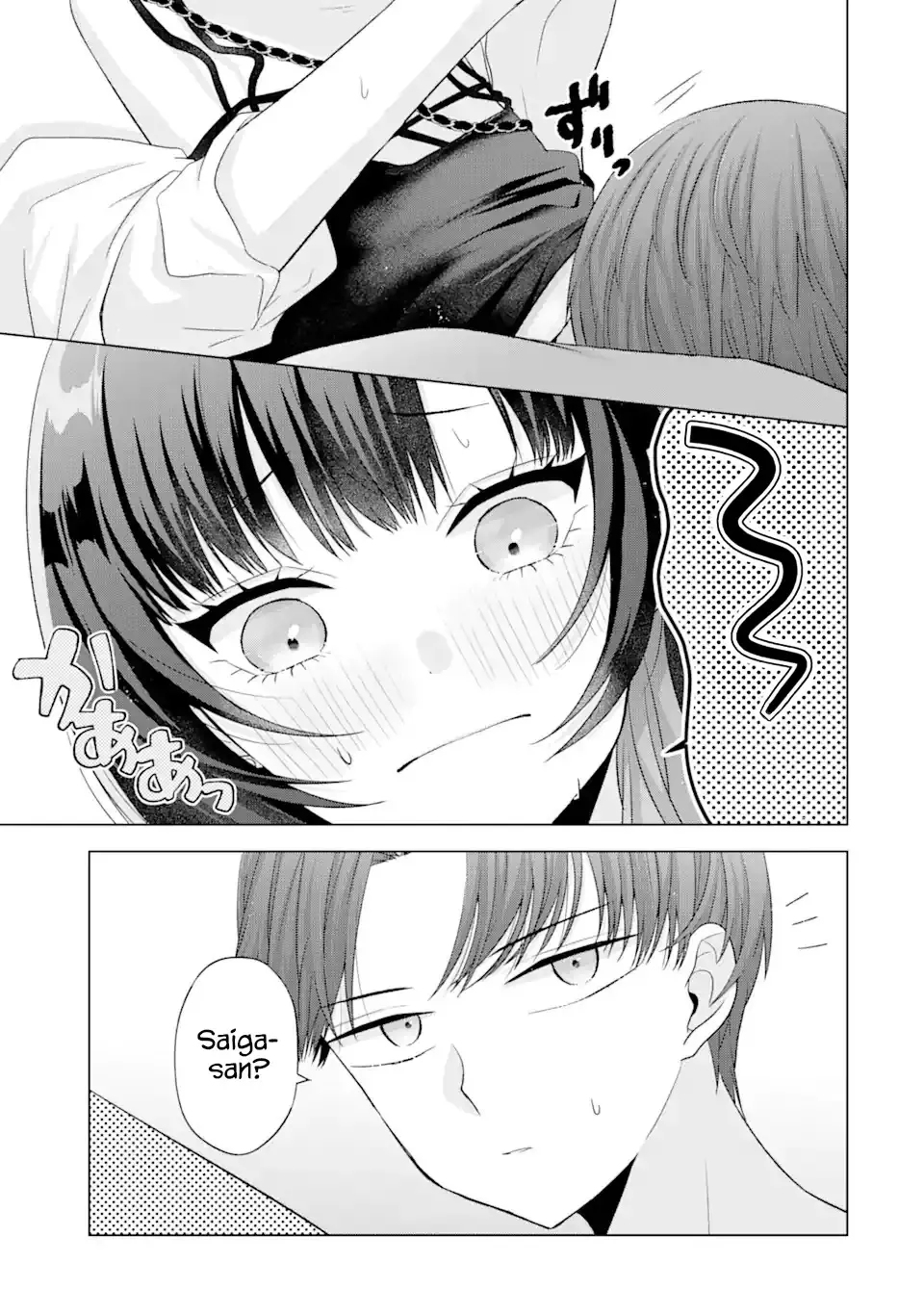 Nanjou-san Wants to Be Held by Me — Chapter 17 — Page 33