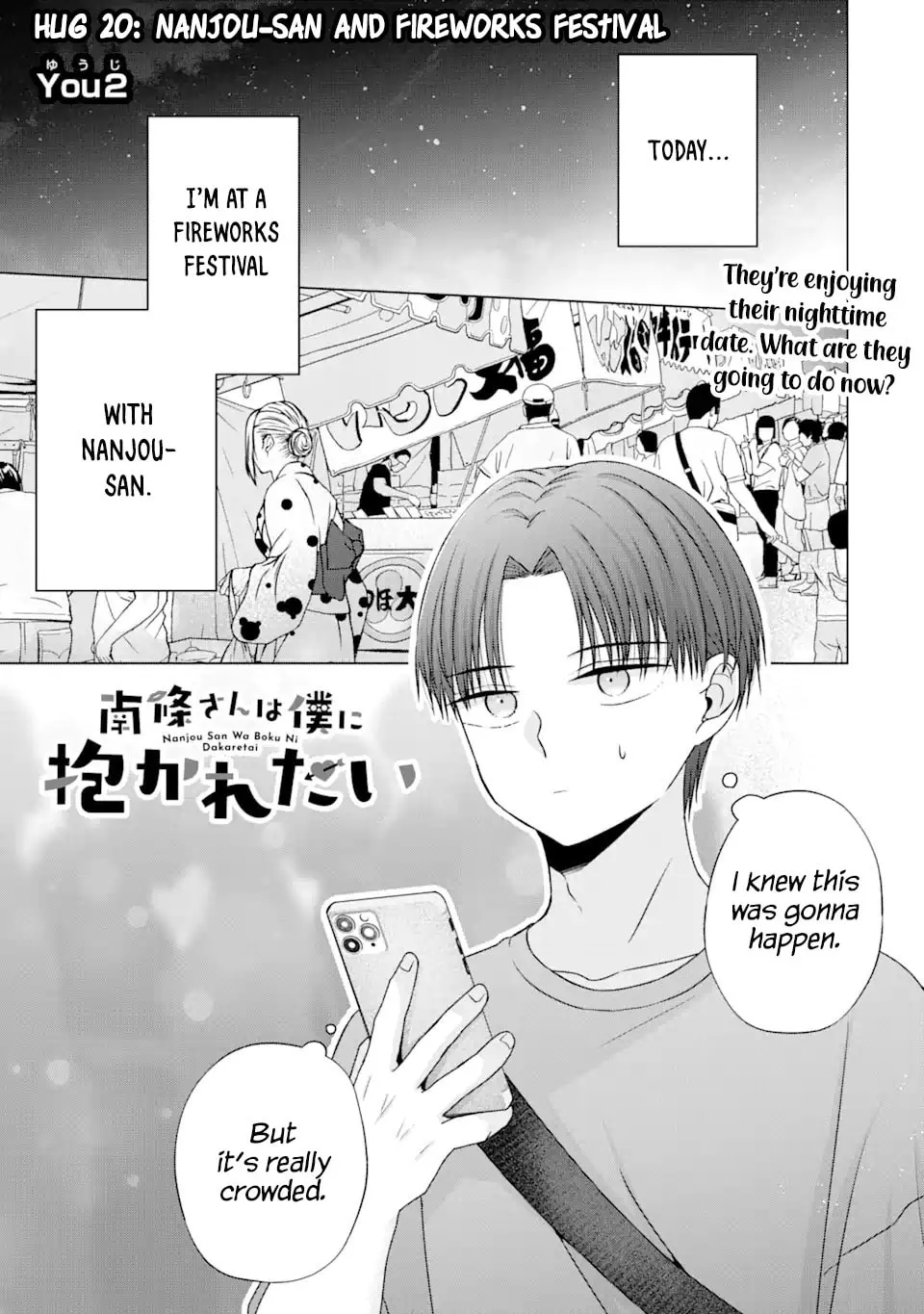 Nanjou-san Wants to Be Held by Me — Chapter 20 — Page 1