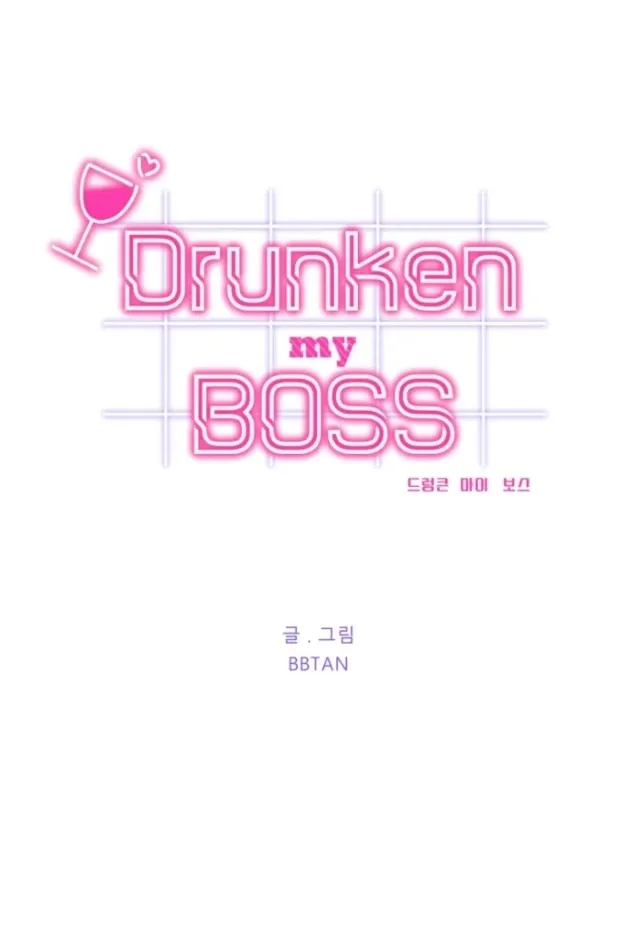 Drunken My Boss — Chapter 24.1 — Page 10