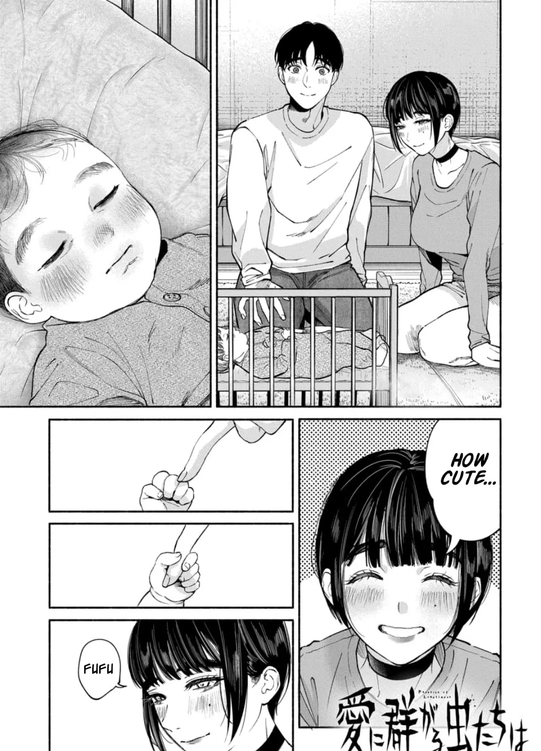 Ai ni Muragaru Mushitachi wa — Chapter 17 — Page 1