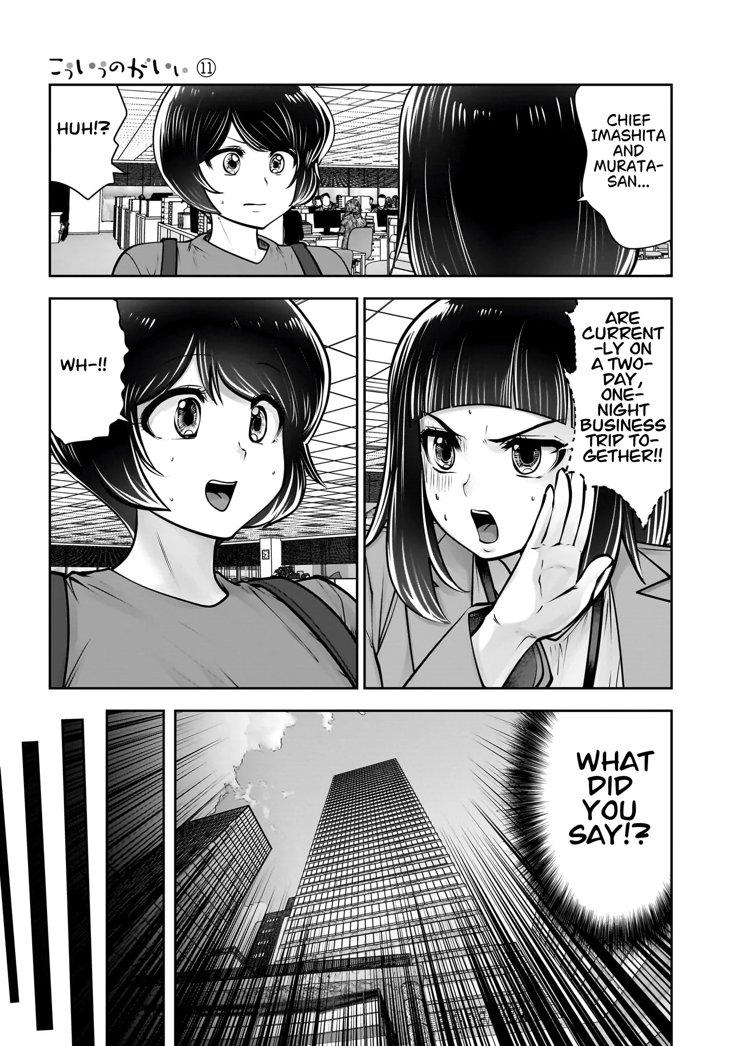 Kou Iu No Ga Ii — Chapter 49 — Page 15