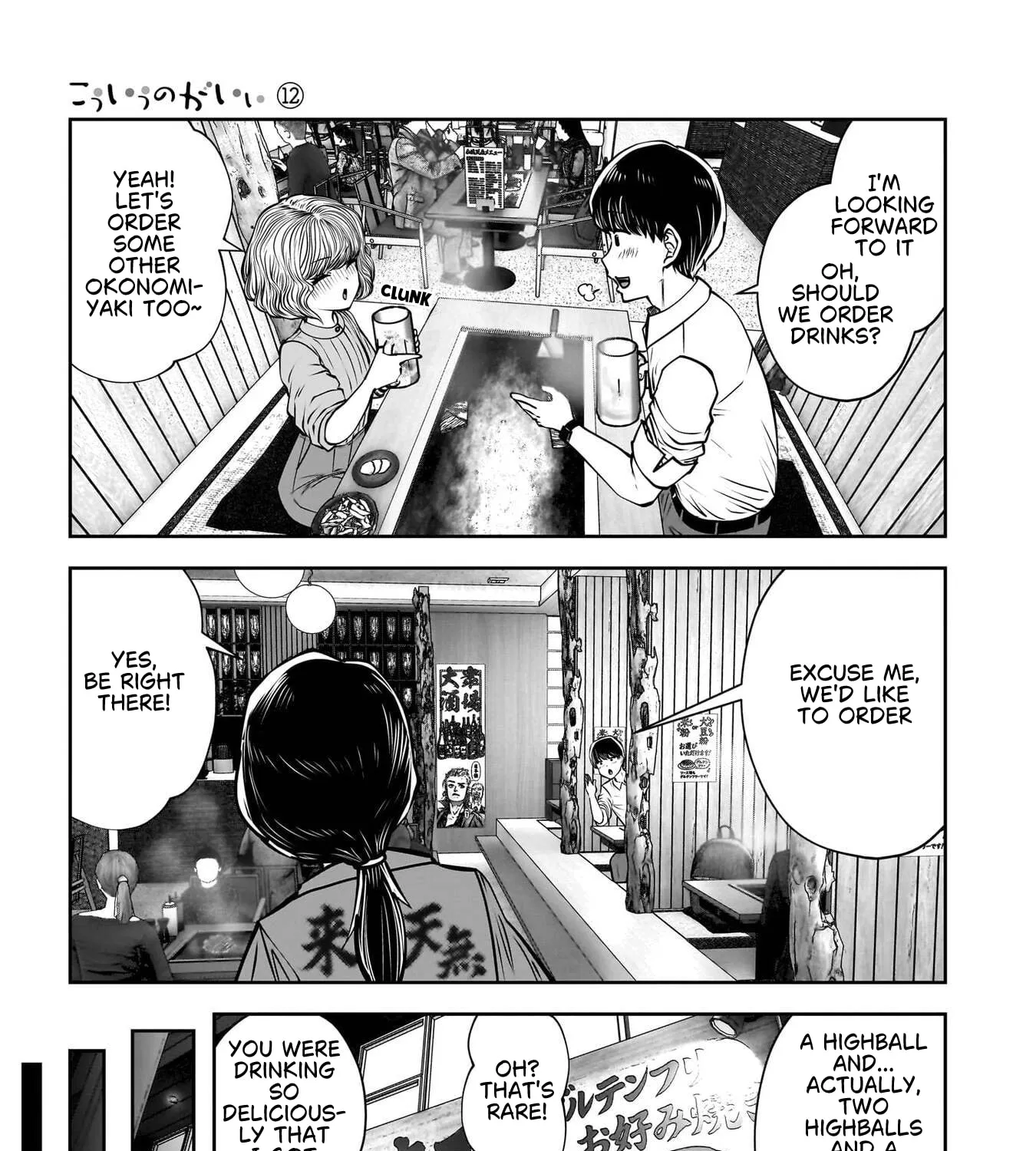 Kou Iu No Ga Ii — Chapter 50 — Page 37