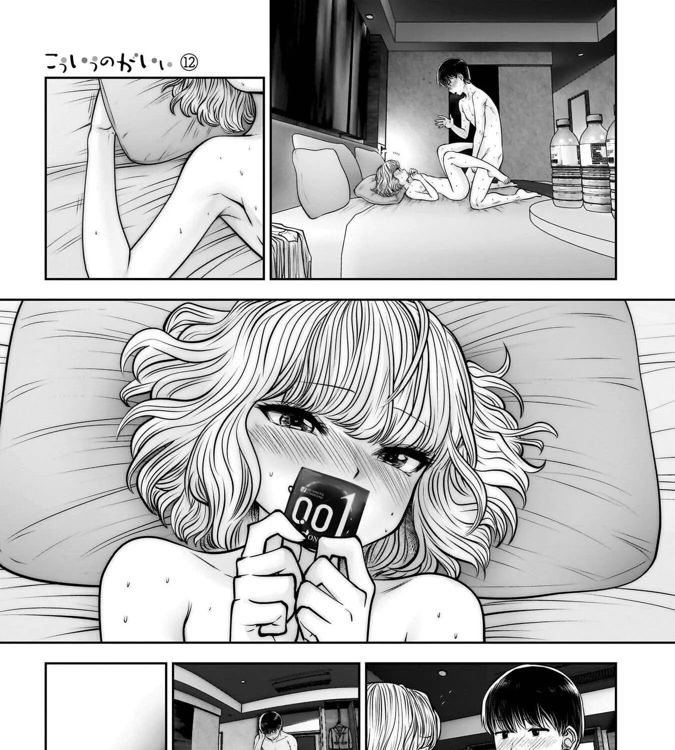 Kou Iu No Ga Ii — Chapter 51 — Page 37