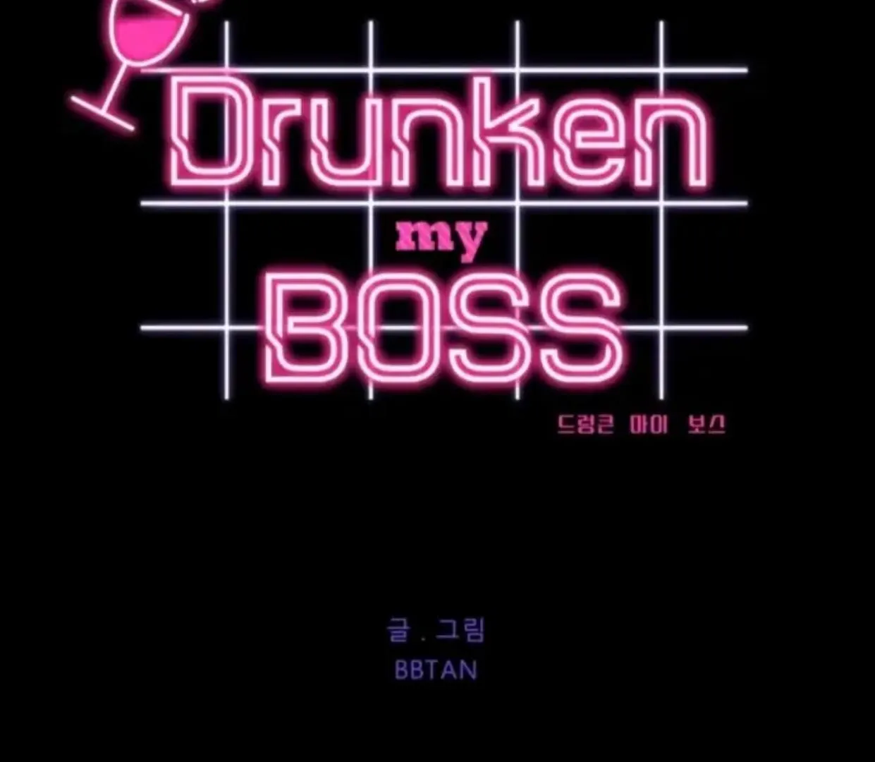 Drunken My Boss — Chapter 29 — Page 37