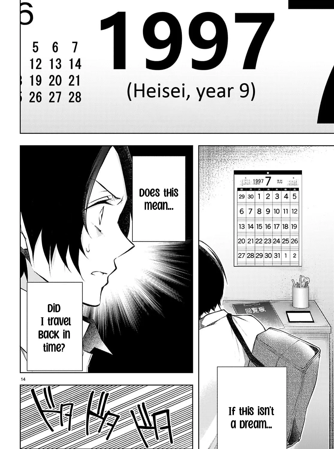 I Repeat The Immoral Love for Saving You — Chapter 1 — Page 31