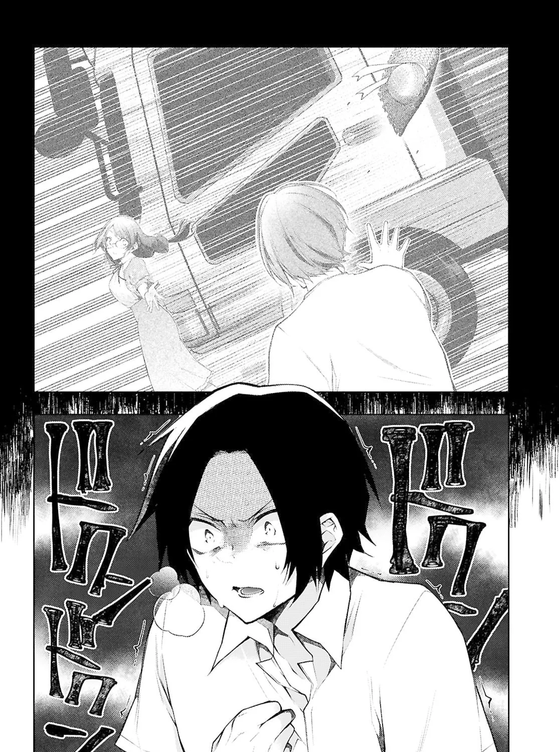 I Repeat The Immoral Love for Saving You — Chapter 2 — Page 7