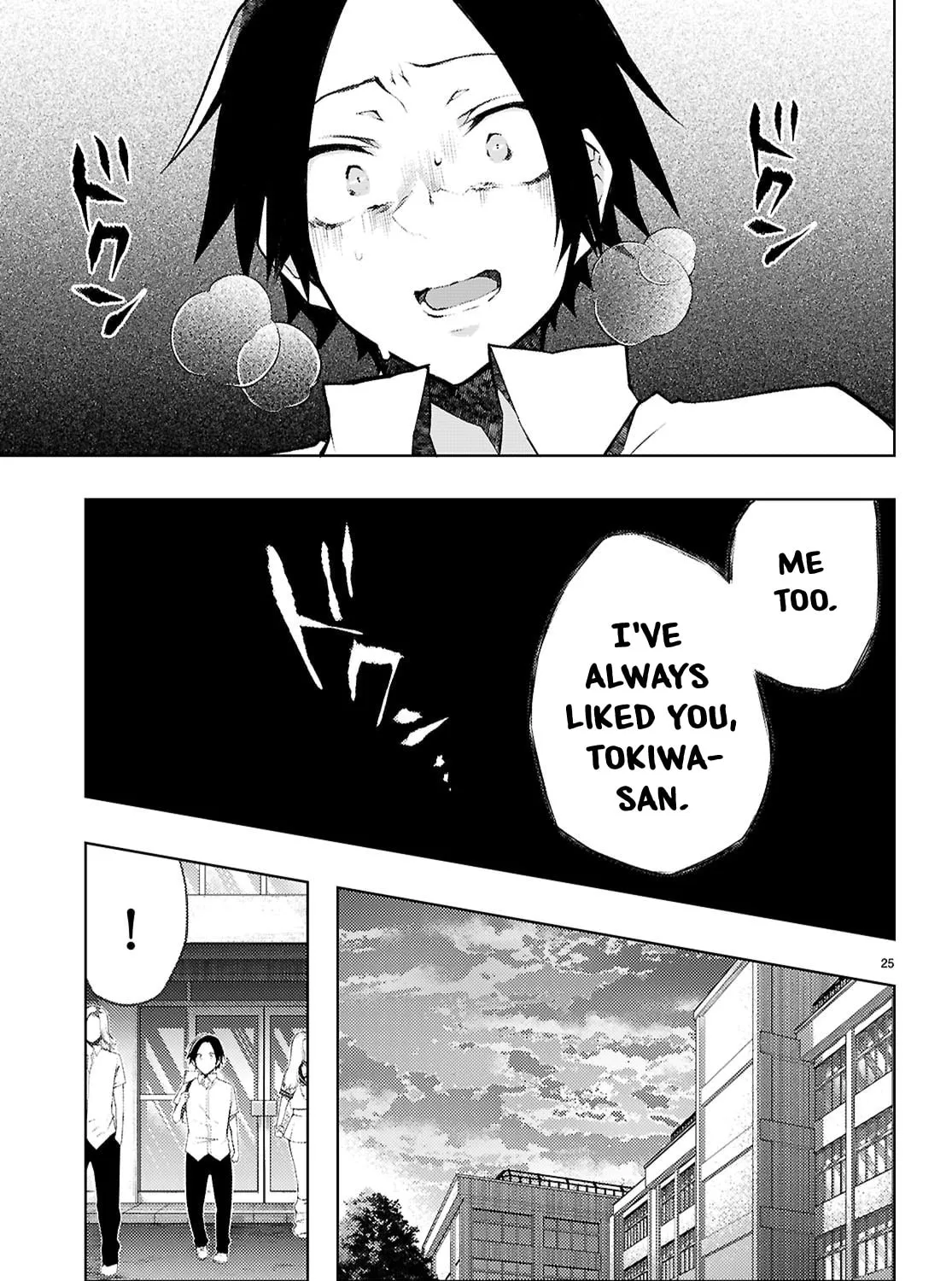 I Repeat The Immoral Love for Saving You — Chapter 2 — Page 49