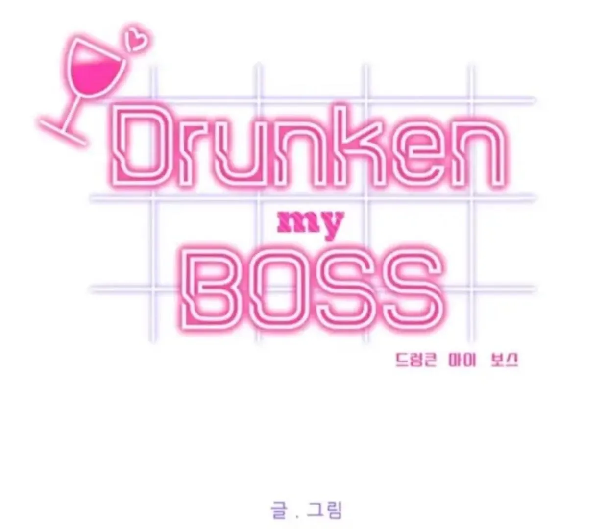 Drunken My Boss — Chapter 30 — Page 23