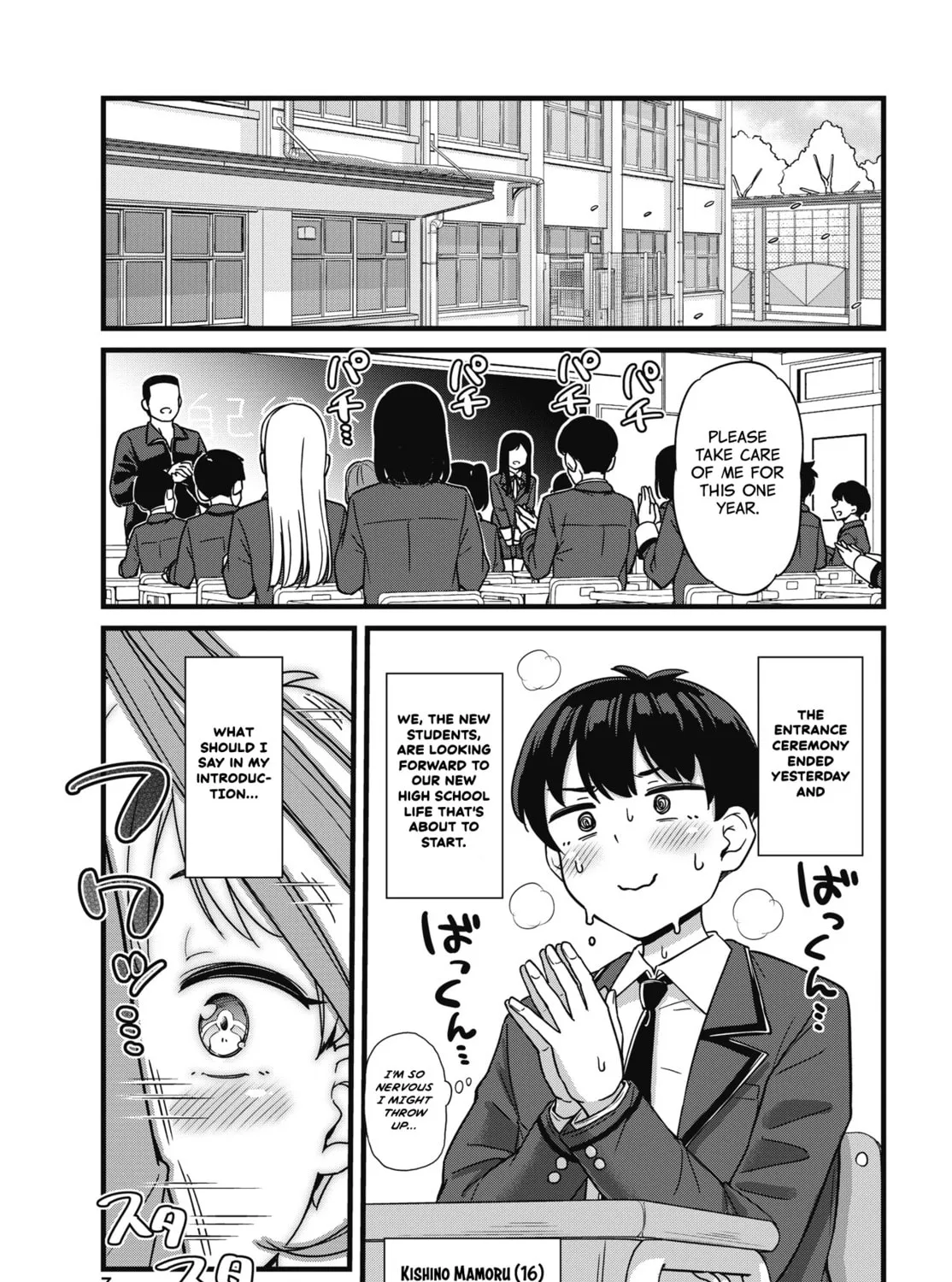 Oshii-san's pathetic bladder — Chapter 1 — Page 7