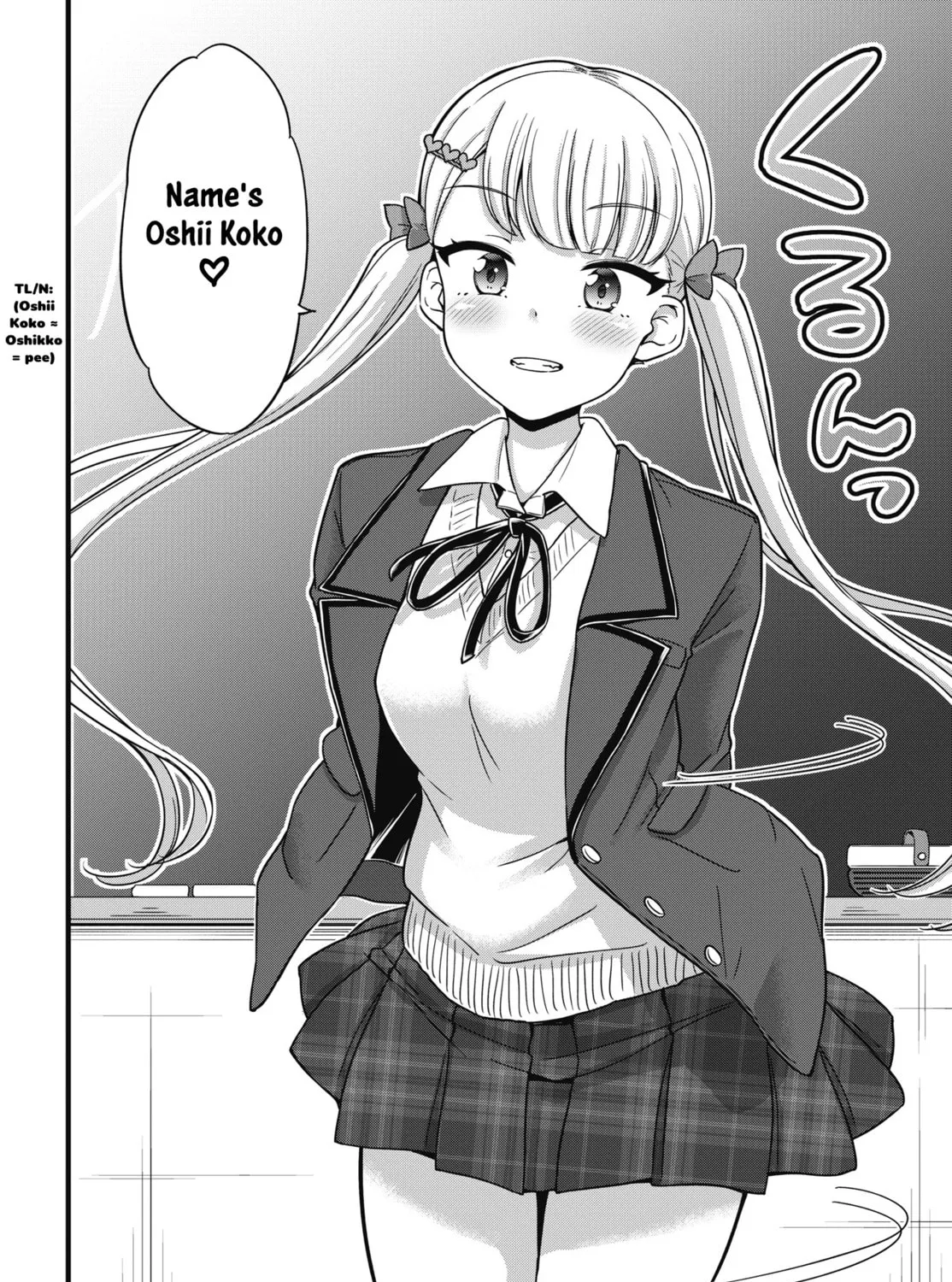 Oshii-san's pathetic bladder — Chapter 1 — Page 9