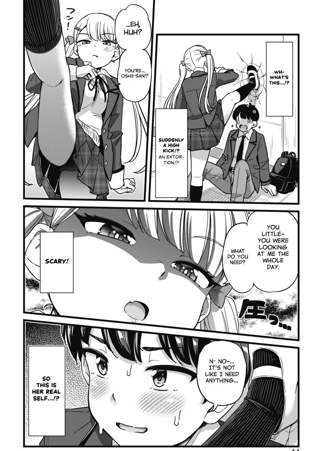 Oshii-san's pathetic bladder — Chapter 1 — Page 21