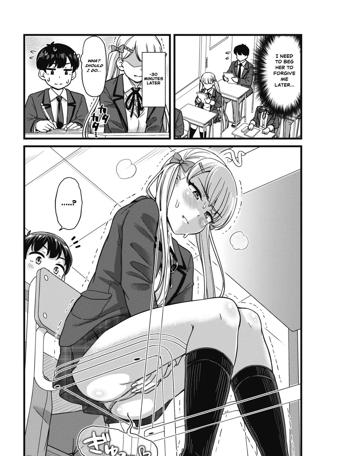 Oshii-san's pathetic bladder — Chapter 1 — Page 33