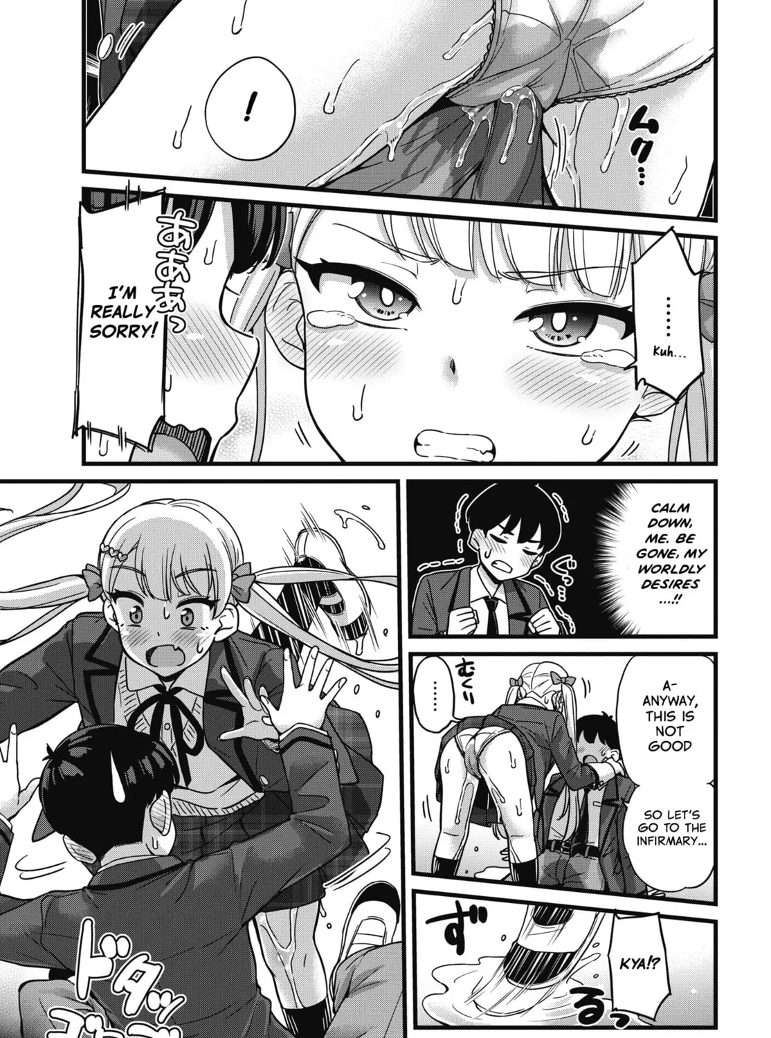Oshii-san's pathetic bladder — Chapter 1 — Page 53