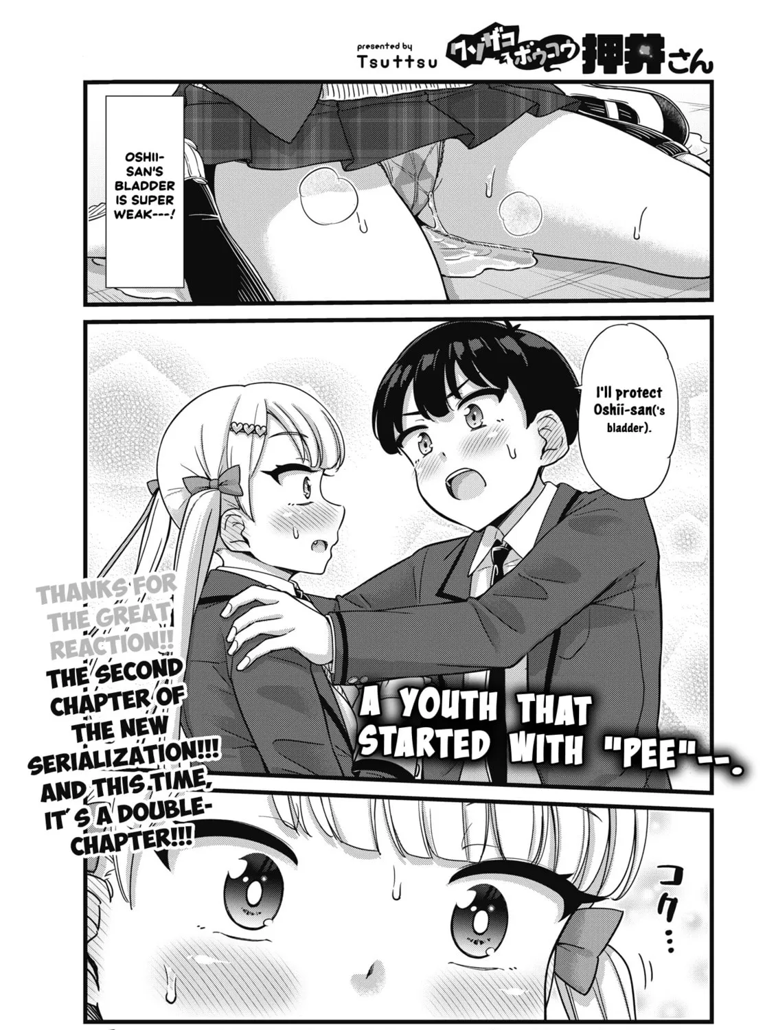 Oshii-san's pathetic bladder — Chapter 2 — Page 1