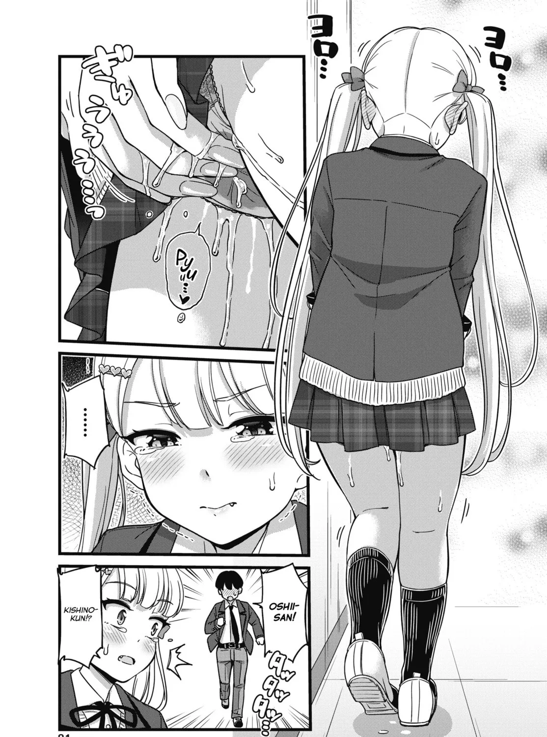 Oshii-san's pathetic bladder — Chapter 2 — Page 21
