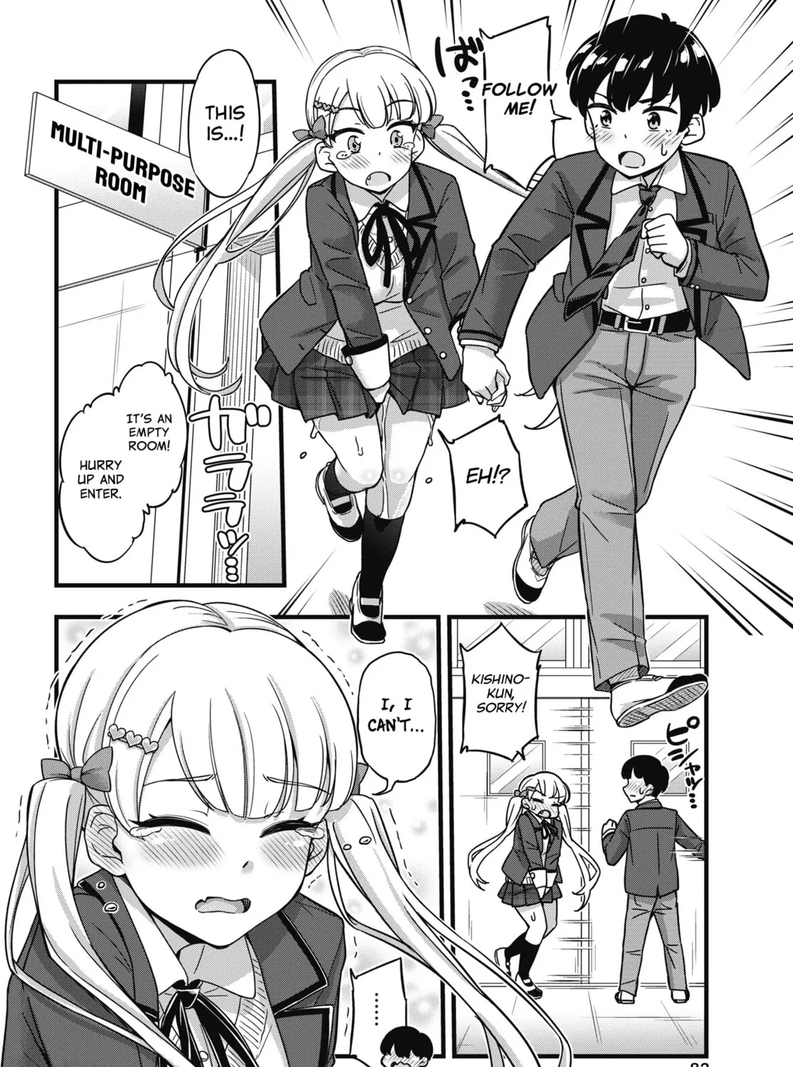 Oshii-san's pathetic bladder — Chapter 2 — Page 23