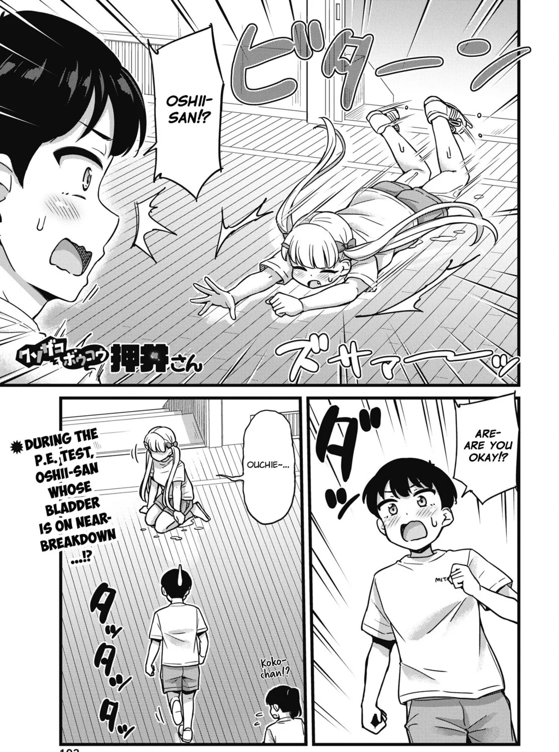 Oshii-san's pathetic bladder — Chapter 4 — Page 1