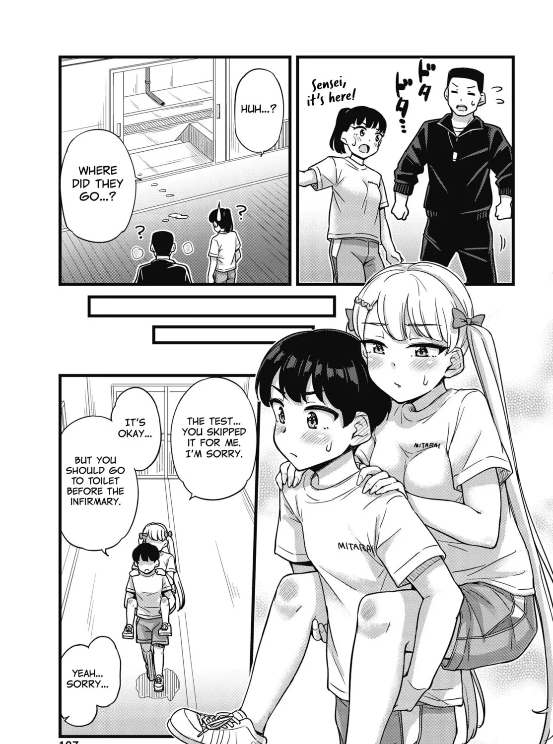 Oshii-san's pathetic bladder — Chapter 4 — Page 9