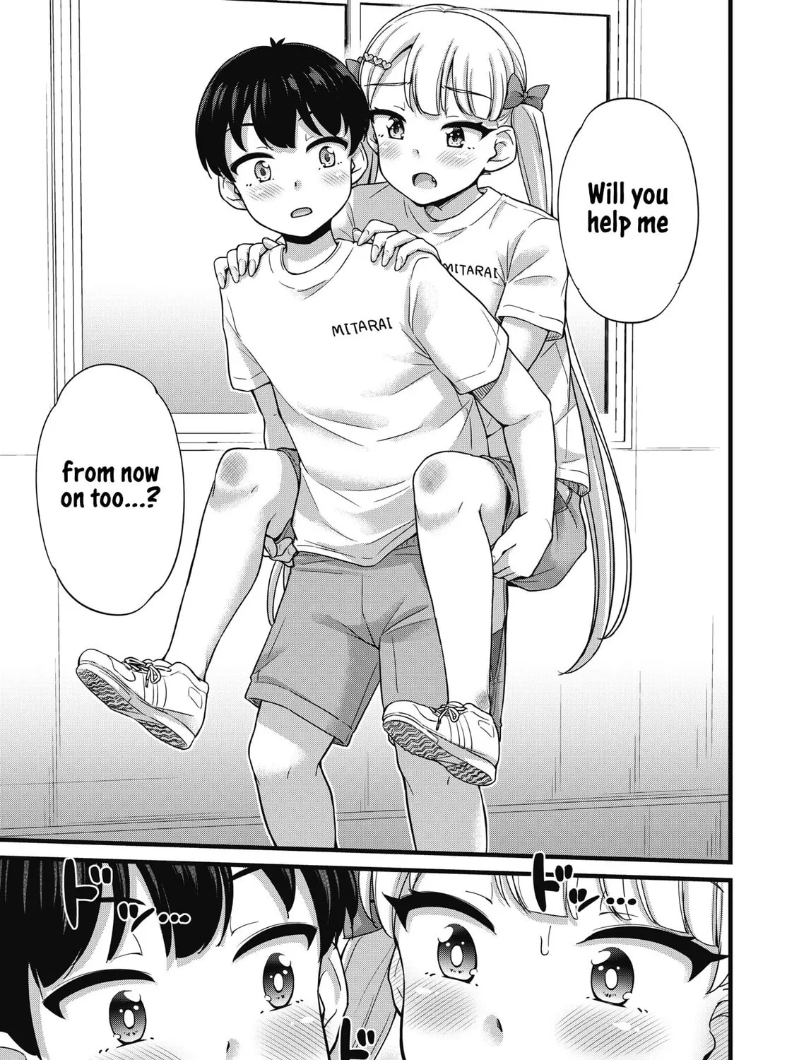Oshii-san's pathetic bladder — Chapter 4 — Page 17