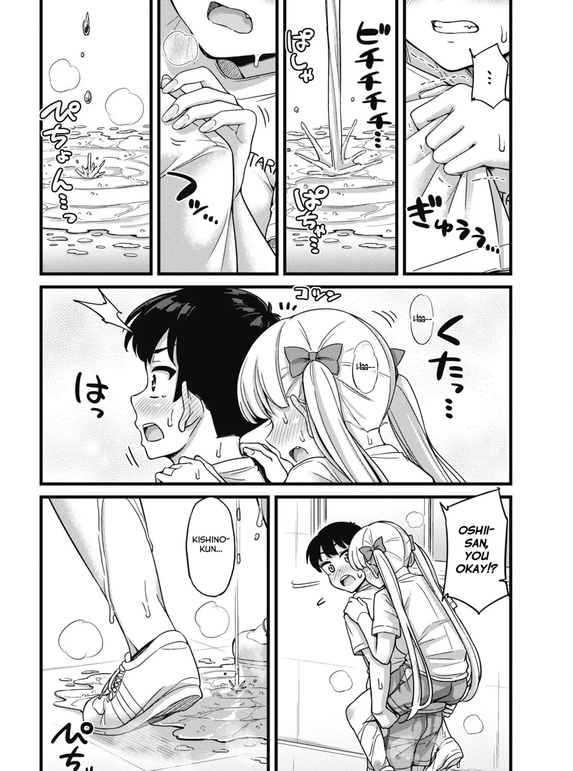 Oshii-san's pathetic bladder — Chapter 4 — Page 35
