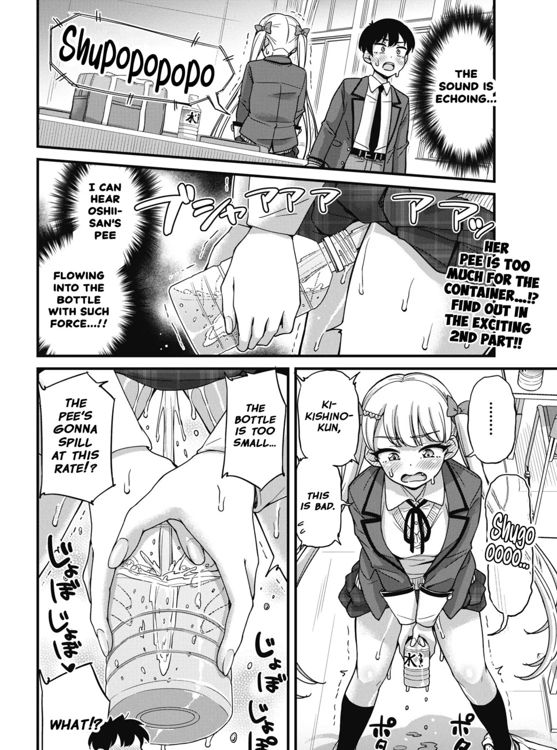 Oshii-san's pathetic bladder — Chapter 5 — Page 41