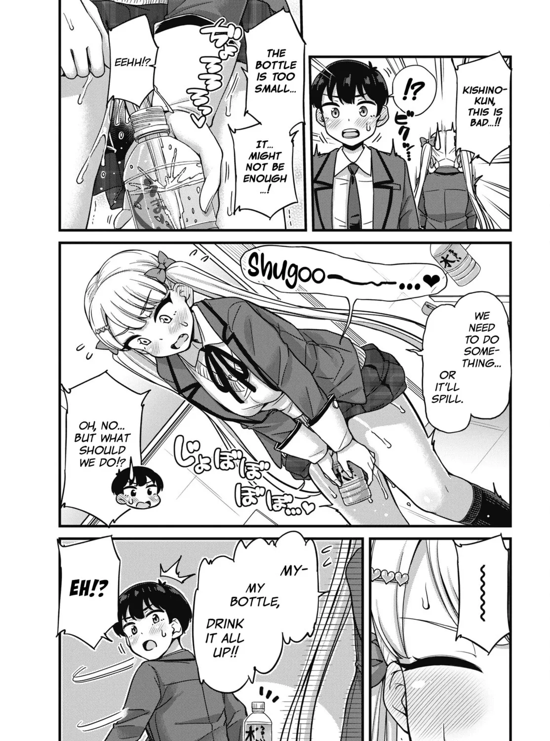 Oshii-san's pathetic bladder — Chapter 6 — Page 5