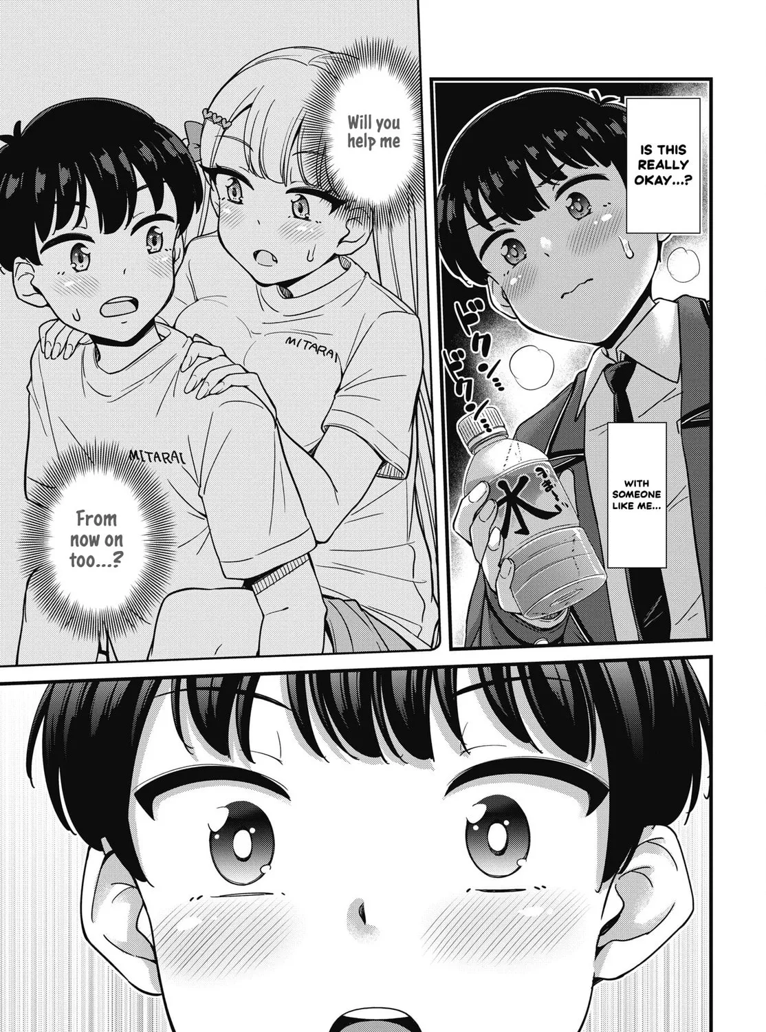 Oshii-san's pathetic bladder — Chapter 6 — Page 9
