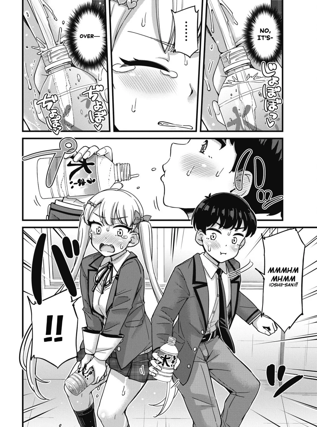 Oshii-san's pathetic bladder — Chapter 6 — Page 15