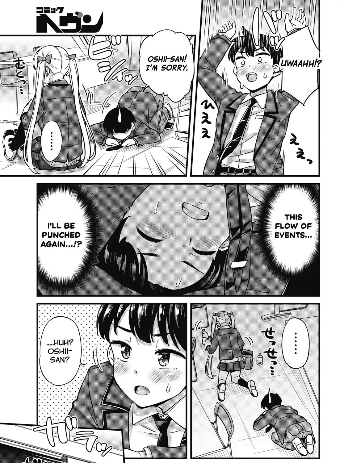 Oshii-san's pathetic bladder — Chapter 6 — Page 31