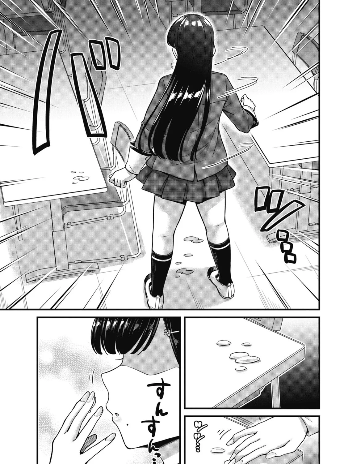 Oshii-san's pathetic bladder — Chapter 6 — Page 39