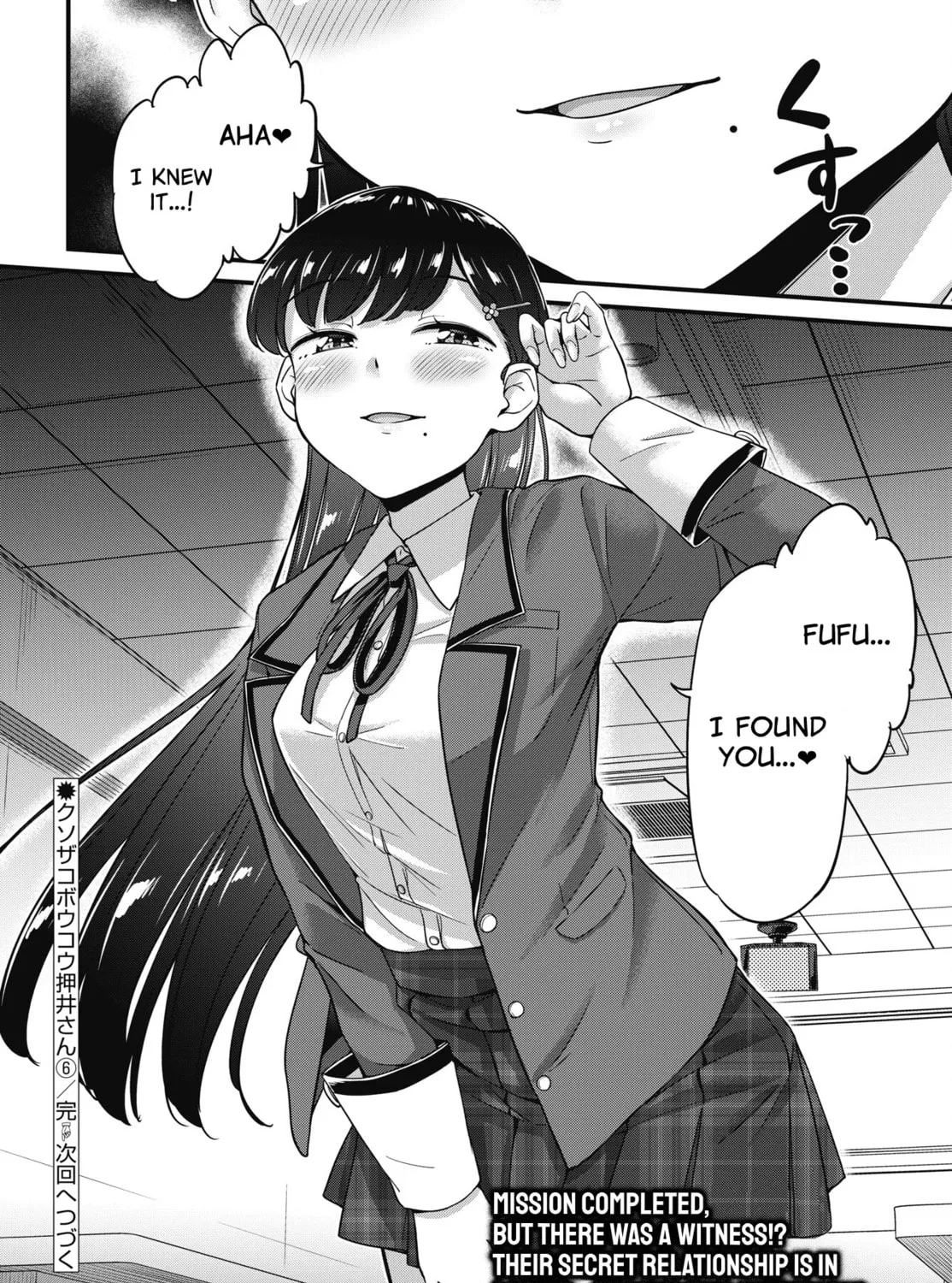 Oshii-san's pathetic bladder — Chapter 6 — Page 41