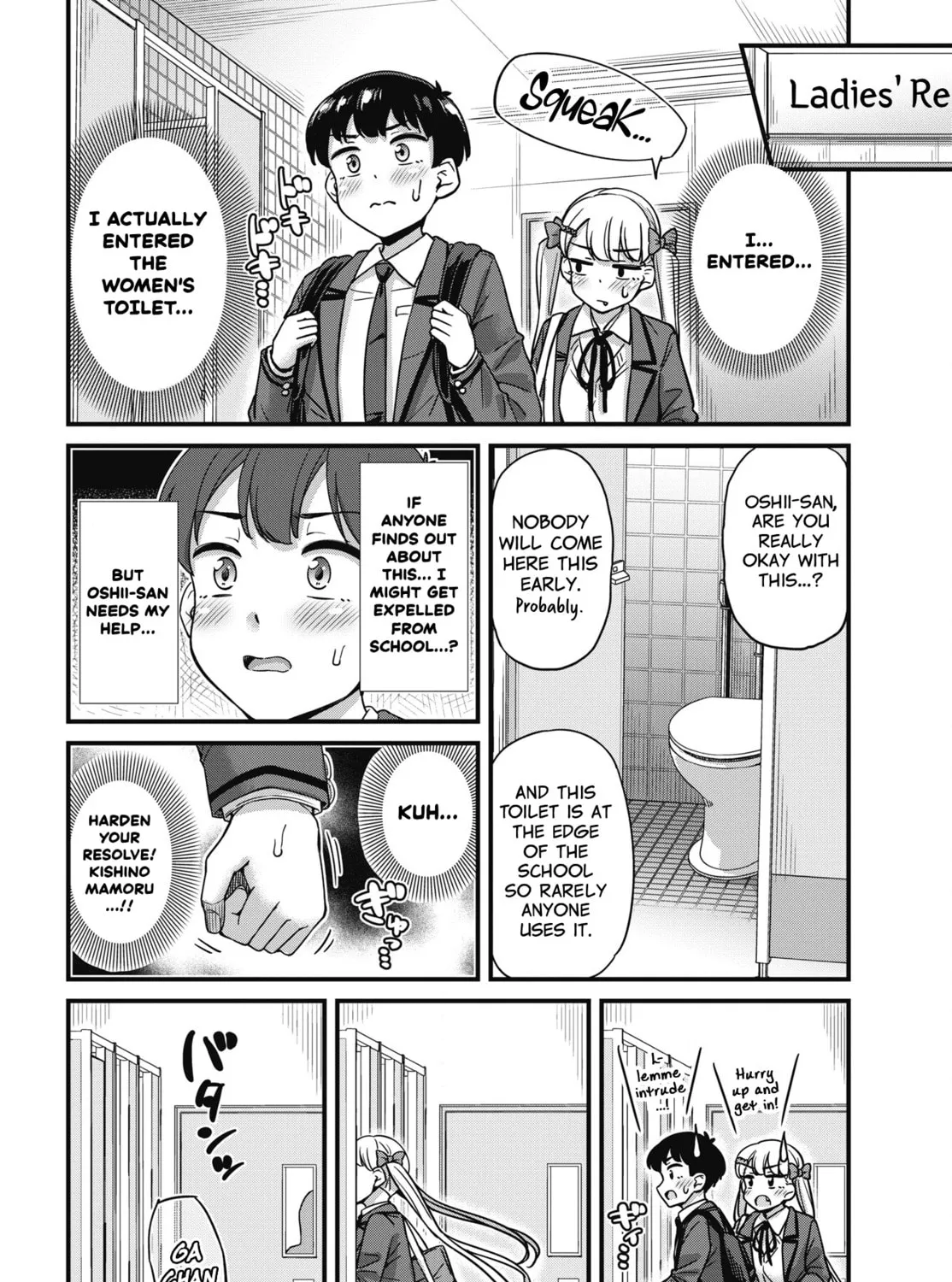 Oshii-san's pathetic bladder — Chapter 7 — Page 19