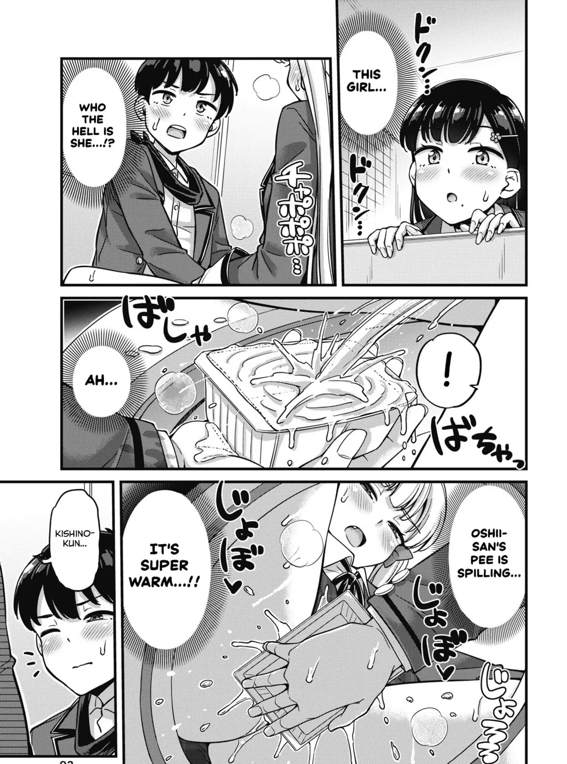 Oshii-san's pathetic bladder — Chapter 8 — Page 5