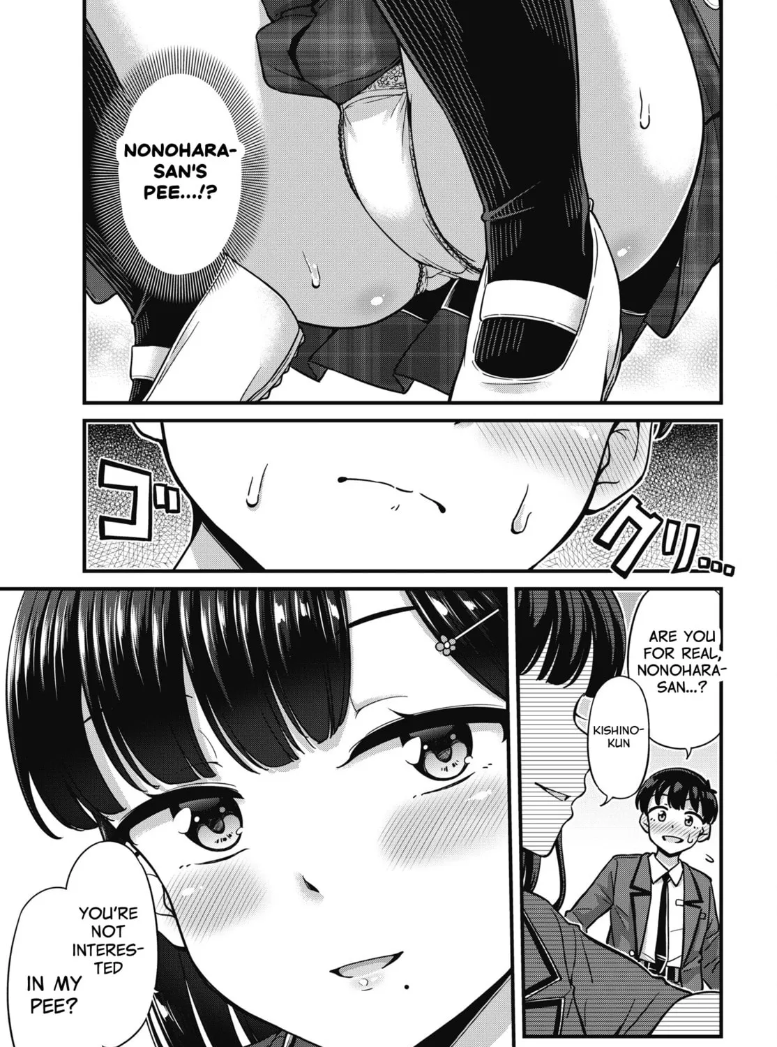 Oshii-san's pathetic bladder — Chapter 9 — Page 5