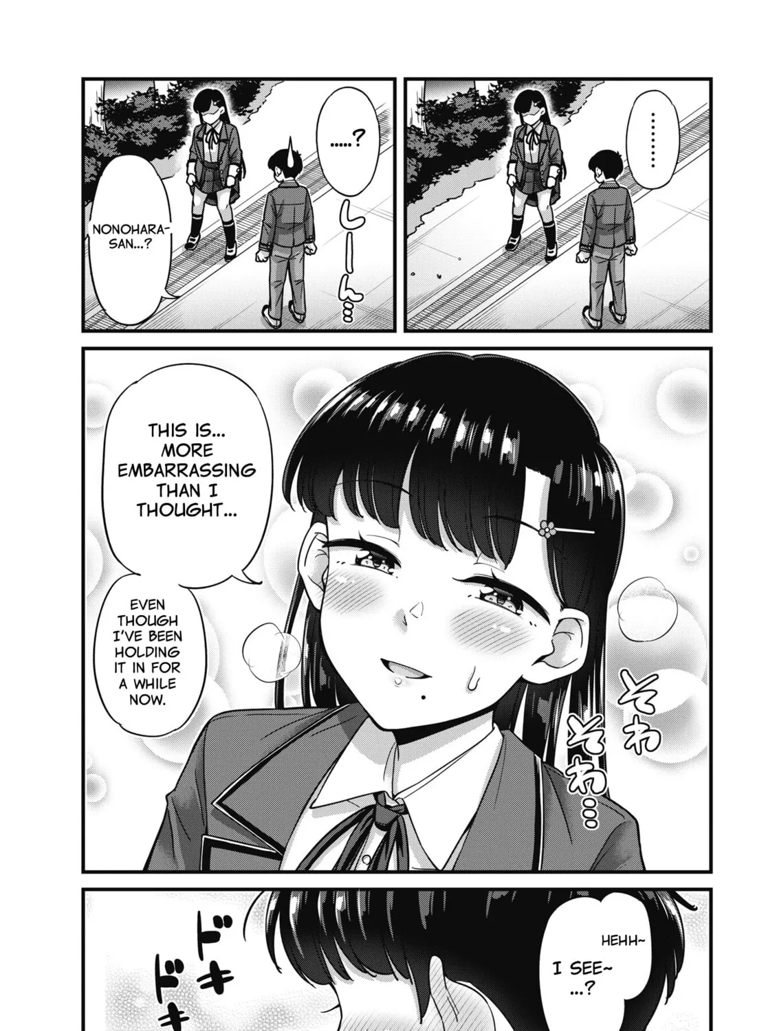 Oshii-san's pathetic bladder — Chapter 9 — Page 21