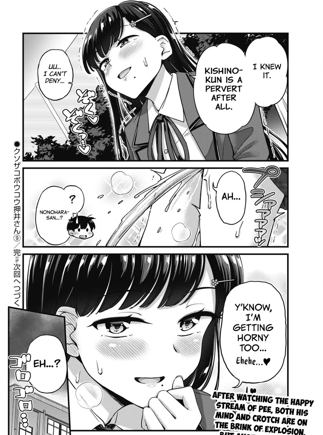 Oshii-san's pathetic bladder — Chapter 9 — Page 41