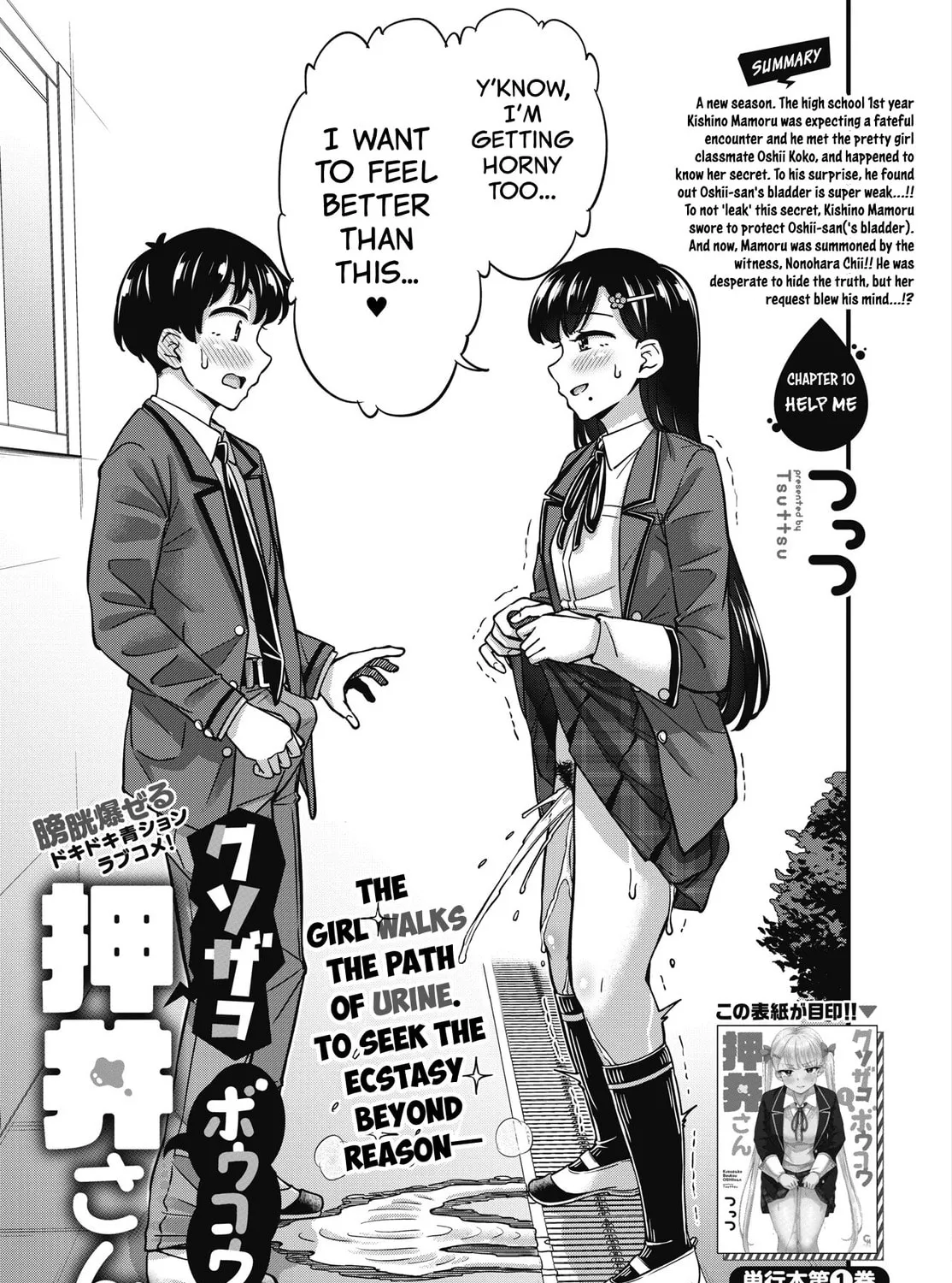 Oshii-san's pathetic bladder — Chapter 10 — Page 5