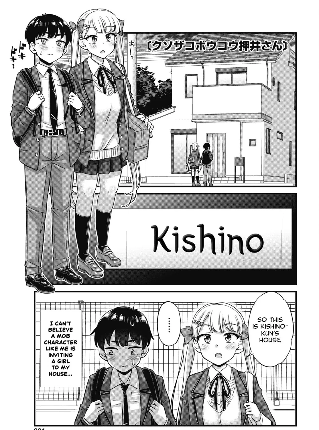 Oshii-san's pathetic bladder — Chapter 12 — Page 1