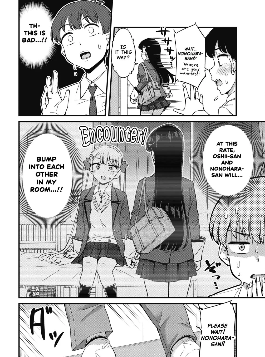 Oshii-san's pathetic bladder — Chapter 13 — Page 11