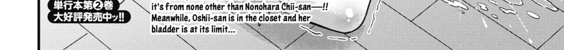 Oshii-san's pathetic bladder — Chapter 14 — Page 4