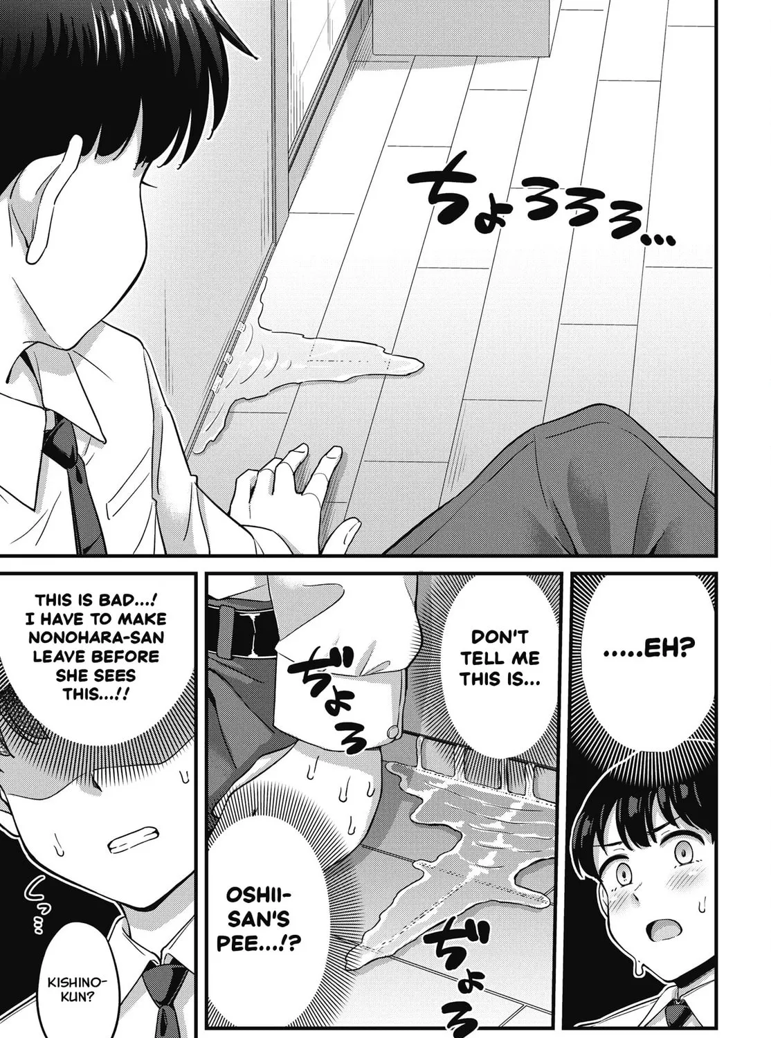 Oshii-san's pathetic bladder — Chapter 14 — Page 5